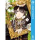 片翼のミケランジェロ 1（集英社） [電子書籍]