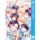 この音とまれ！ 26（集英社） [電子書籍]