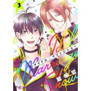 アイドル×マリッジショー 3（ソルマーレ編集部） [電子書籍]