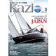 月刊 Kazi（カジ）2022年03月号（舵社） [電子書籍]