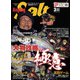 Angling Salt 2022年3月号（コスミック出版） [電子書籍]