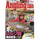 Angling Fan 2022年3月号（コスミック出版） [電子書籍]