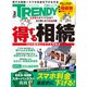 日経トレンディ 2022年3月号（日経BP社） [電子書籍]