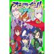 オンライン！23 奇術師ムオンと共鳴スキル（KADOKAWA） [電子書籍]