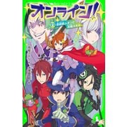 オンライン！23 奇術師ムオンと共鳴スキル（KADOKAWA） [電子書籍]