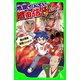 地獄たんてい織田信長 敵は戦国最強コンビ！？（KADOKAWA） [電子書籍]