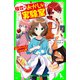 理花のおかしな実験室（5） 消えたレシピとつながる夢（KADOKAWA） [電子書籍]