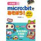 【v2対応】改訂新版 micro：bitであそぼう！ たのしい電子工作＆プログラミング（技術評論社） [電子書籍]