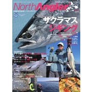 North Angler’s（ノースアングラーズ） 2022年3・4月合併号（つり人社） [電子書籍]