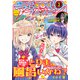 good！アフタヌーン 2022年3号 （2022年2月7日発売）（講談社） [電子書籍]