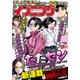 イブニング 2022年5号 （2022年2月8日発売）（講談社） [電子書籍]