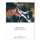 【電子版限定46ページ増】 「 無性愛 」（ワニブックス） [電子書籍]