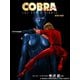 COBRA 雷電の惑星（アールテクニカ） [電子書籍]