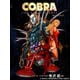 COBRA タイム・ドライブ（アールテクニカ） [電子書籍]