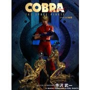 COBRA ソード人の秘密（アールテクニカ） [電子書籍]