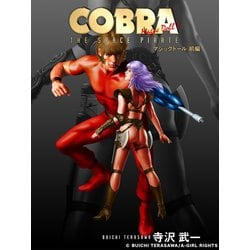 ヨドバシ.com - COBRA マジックドール（前編）（アールテクニカ） [電子書籍] 通販【全品無料配達】