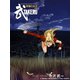 武 TAKERU2（アールテクニカ） [電子書籍]