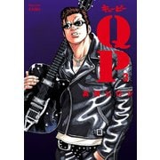 QP 完全版 3（秋田書店） [電子書籍]
