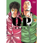 QP 完全版 4（秋田書店） [電子書籍]