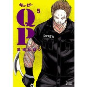 QP 完全版 5（秋田書店） [電子書籍]
