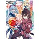 魔剣の弟子は無能で最強！～英雄流の修行で万能になれたので、最強を目指します～（コミック） 1巻（スクウェア･エニックス） [電子書籍]