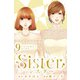 Sister （9）（マンガボックス） [電子書籍]