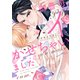 御曹司、イかせちゃいました【電子限定描き下ろし付き】（コアマガジン） [電子書籍]