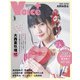 VOICE＋ VOL.2（コスミック出版） [電子書籍]