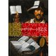 マザリナード探求 L'Exploration des Mazarinades 【リフロー版】（VOYAGER（ボイジャー）） [電子書籍]