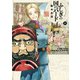 ふしぎの国のバード 9巻（KADOKAWA） [電子書籍]