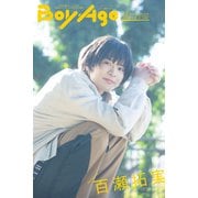 BoyAge-ボヤージュ- Extra  百瀬拓実（KADOKAWA） [電子書籍]