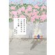 あの人ひとりが この世のすべてだった頃（KADOKAWA） [電子書籍]