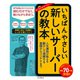 いちばんやさしい新しいサーバーの教本 人気講師が教える動かして理解する基礎からコンテナまで（インプレス） [電子書籍]