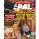 BE-PAL(ビーパル) 2022年3月号（小学館） [電子書籍]