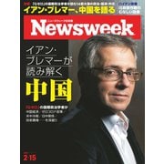 ニューズウィーク日本版 2022年2/15号（CEメディアハウス） [電子書籍]