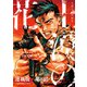 土漠の花 連載版 第8話 6月22日 12時30分（少年画報社） [電子書籍]