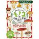 誰かに話したくなる キノコの不思議な世界（大和書房） [電子書籍]