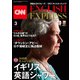 （音声DL付き）CNN ENGLISH EXPRESS 2022年3月号（朝日出版社） [電子書籍]