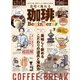 100％ムックシリーズ 自宅で淹れる珈琲 for Beginners 2022（晋遊舎） [電子書籍]