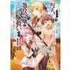 町人Aは悪役令嬢をどうしても救いたい ～どぶと空と氷の姫君～1（アース・スター エンターテイメント） [電子書籍]