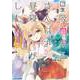 転生吸血鬼さんはお昼寝がしたい ～Please take care of me.～11（アース・スター エンターテイメント） [電子書籍]