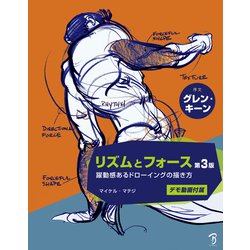 ドローイング・イラスト参考書12冊セット ドローイング・イラスト参考書12冊セット 【公式通販】