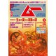 ムー 2022年3月号（ワン・パブリッシング） [電子書籍]