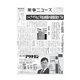 薬事ニュース 2022/02/11（薬事ニュース社） [電子書籍]