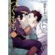 つぐもも28（双葉社） [電子書籍]