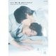 TVドラマ「美しい彼」公式ビジュアルブック（徳間書店） [電子書籍]
