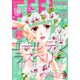 FEEL YOUNG 2022年4月号（祥伝社） [電子書籍]