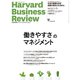 DIAMONDハーバード・ビジネス・レビュー 22年3月号（ダイヤモンド社） [電子書籍]