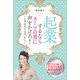 起業するならスーツの男に声をかけろ！（みらいパブリッシング） [電子書籍]