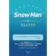 Snow Man 9人のキセキ―（太陽出版） [電子書籍]